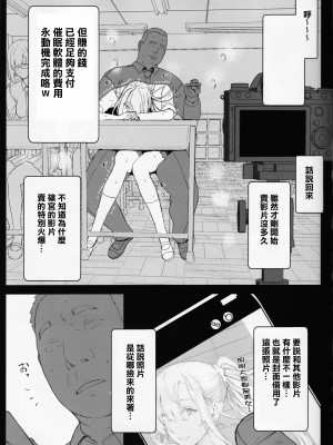 [逃亡者×真不可视汉化组] [スタジオ☆ひまわり (日向恭介)] 催眠学園風俗ひゅぷらば～バスケ部篠宮アンナ編～_IMG_20240827_0027