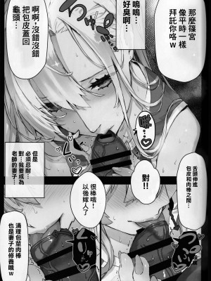 [逃亡者×真不可视汉化组] [スタジオ☆ひまわり (日向恭介)] 催眠学園風俗ひゅぷらば～バスケ部篠宮アンナ編～_IMG_20240827_0033