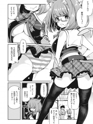 [アズマサワヨシ] あやかし館へようこそ! [DL版]_049