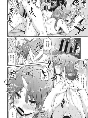 [アズマサワヨシ] あやかし館へようこそ! [DL版]_085