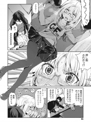 [アズマサワヨシ] あやかし館へようこそ! [DL版]_095