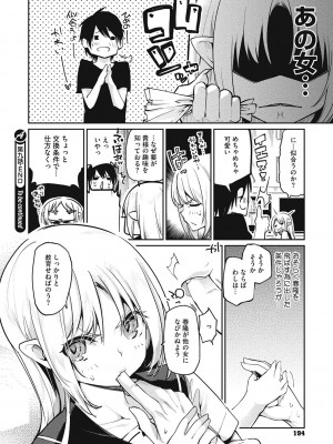 [アズマサワヨシ] あやかし館へようこそ! [DL版]_195