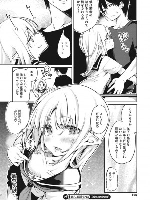 [アズマサワヨシ] あやかし館へようこそ! [DL版]_197