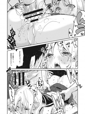 [アズマサワヨシ] あやかし館へようこそ! [DL版]_211