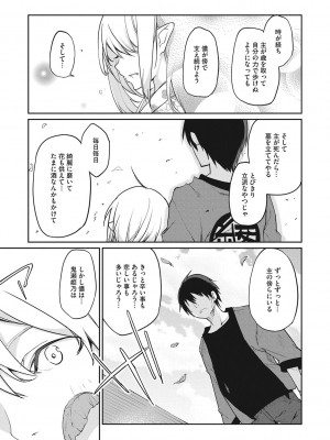 [アズマサワヨシ] あやかし館へようこそ! [DL版]_222