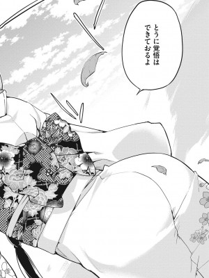 [アズマサワヨシ] あやかし館へようこそ! [DL版]_223