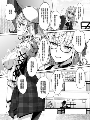 [梟の郵便屋さん (上戸ルリ)] 団長は絶対にバレない。 (白銀ノエル) [中国翻訳] [DL版]_02