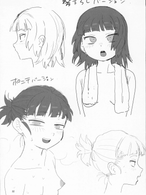(C104) [でんきねこ (とく)]  ミッコと寝て食ってヤるだけ。 (ガールズ&パンツァー) [中国翻訳]_31