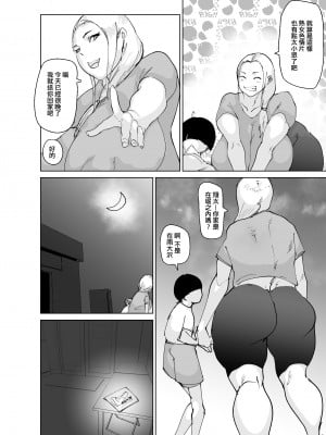 [はとほる] ど淫乱ドリー 〜ゴメン！君のママは僕のオナホママ〜 [慵貓個人漢化] [DL版]_09