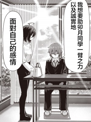 [まめ猫] 純情エッチング 第1話「誠実さの代償」 (まんがタイムきららフォワード  2024年10月号) [夏蜜樱桃汉化组] [DL版]_44