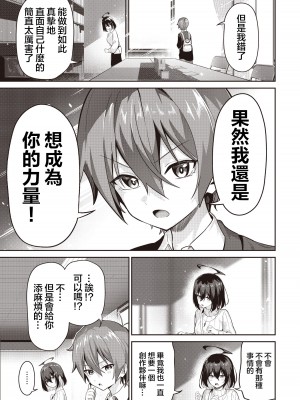 [まめ猫] 純情エッチング 第1話「誠実さの代償」 (まんがタイムきららフォワード  2024年10月号) [夏蜜樱桃汉化组] [DL版]_26