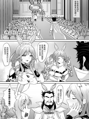 [蜂巣 (Apoidea)]  侵略❤兔田帝國的母后大人 (兎田ぺこら、ぺこらママ) [中国語] [DL版]_04