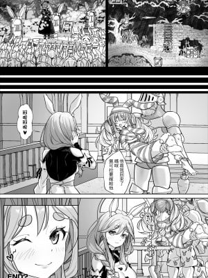 [蜂巣 (Apoidea)]  侵略❤兔田帝國的母后大人 (兎田ぺこら、ぺこらママ) [中国語] [DL版]_10