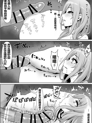 [ちりあくた] 三玖さんとスケベな実習 (五等分の花嫁) [桐谷窮人个人机翻汉化]_11