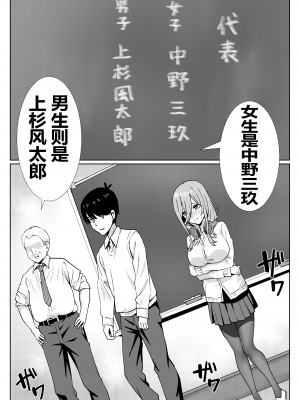[ちりあくた] 三玖さんとスケベな実習 (五等分の花嫁) [桐谷窮人个人机翻汉化]_04