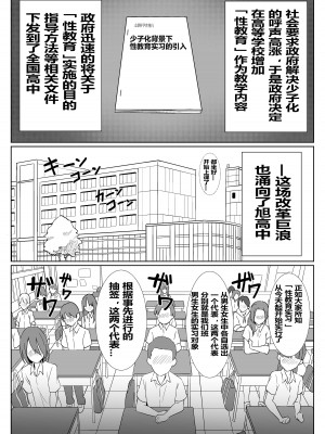 [ちりあくた] 三玖さんとスケベな実習 (五等分の花嫁) [桐谷窮人个人机翻汉化]_03