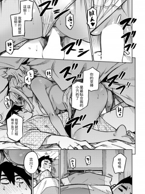 [タチロク] 布団の中は水着ギャル (COMIC 快楽天ビースト 2024年10月号) [中国翻訳] [DL版]_13