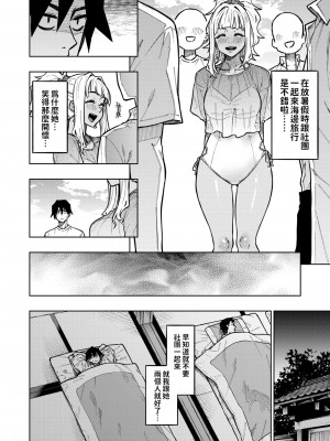 [タチロク] 布団の中は水着ギャル (COMIC 快楽天ビースト 2024年10月号) [中国翻訳] [DL版]_04