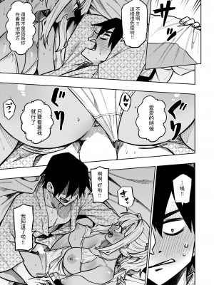 [タチロク] 布団の中は水着ギャル (COMIC 快楽天ビースト 2024年10月号) [中国翻訳] [DL版]_15