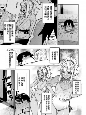 [タチロク] 布団の中は水着ギャル (COMIC 快楽天ビースト 2024年10月号) [中国翻訳] [DL版]_05
