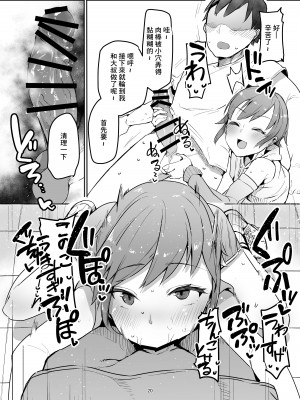 [天空怠豚玉座 (怠豚)] 合法パパ活ショッピングモール [中国翻訳] [DL版]_19
