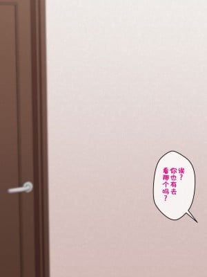[きさらづ帝国 (JK更津)] 彼女に射精管理されてることがお姉ちゃんにバレて…（連載⑬）[张佳乐个人汉化]_03