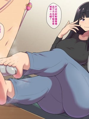 [きさらづ帝国 (JK更津)] 彼女に射精管理されてることがお姉ちゃんにバレて…（連載⑬）[张佳乐个人汉化]_25