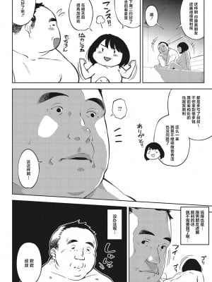 [ロケットモンキー] キミといるのが当たり前だと想えたら [着火个人汉化] [DL版]_141