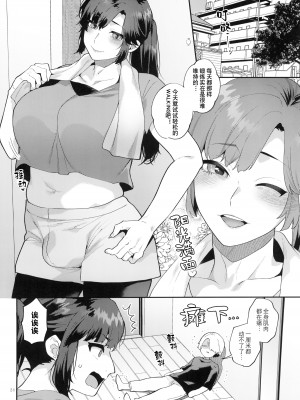 (ふたけっと33) [グラナダの空 (十はやみ)] シーメール奥さんとセックスワークアウト｜男太太与性爱锻炼 [中国翻訳]_24