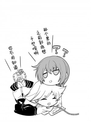 [鳴瀬ひろふみ] 戦国ランス 卷之五 [欶澜汉化组] [DL版]_016