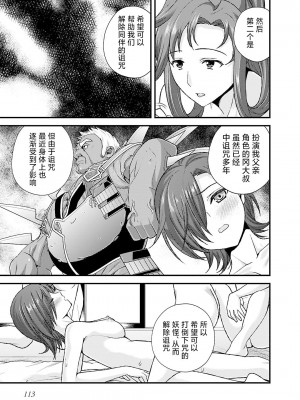 [鳴瀬ひろふみ] 戦国ランス 卷之五 [欶澜汉化组] [DL版]_117