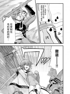 [鳴瀬ひろふみ] 戦国ランス 卷之五 [欶澜汉化组] [DL版]_080