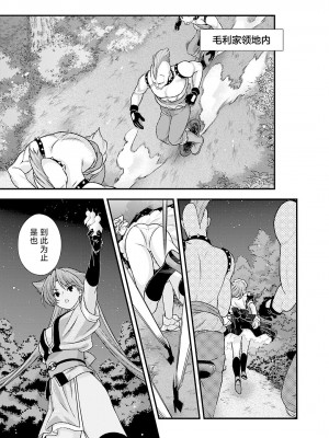 [鳴瀬ひろふみ] 戦国ランス 卷之五 [欶澜汉化组] [DL版]_048
