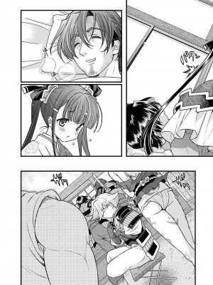 [鳴瀬ひろふみ] 戦国ランス 卷之五 [欶澜汉化组] [DL版]_023