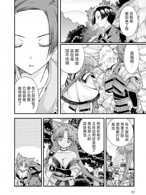 [鳴瀬ひろふみ] 戦国ランス 卷之五 [欶澜汉化组] [DL版]_096