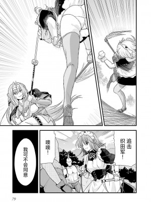 [鳴瀬ひろふみ] 戦国ランス 卷之五 [欶澜汉化组] [DL版]_082