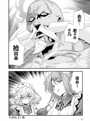 [鳴瀬ひろふみ] 戦国ランス 卷之五 [欶澜汉化组] [DL版]_045