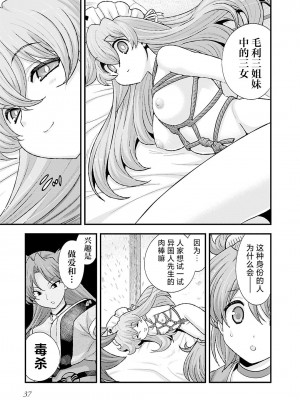 [鳴瀬ひろふみ] 戦国ランス 卷之五 [欶澜汉化组] [DL版]_040