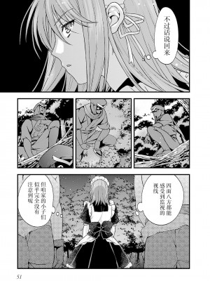 [鳴瀬ひろふみ] 戦国ランス 卷之五 [欶澜汉化组] [DL版]_054