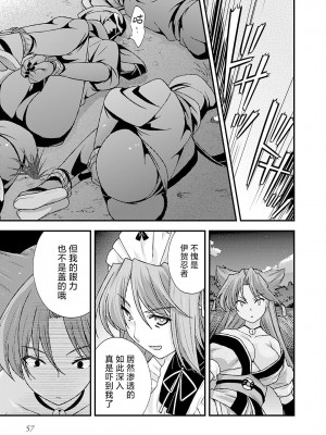 [鳴瀬ひろふみ] 戦国ランス 卷之五 [欶澜汉化组] [DL版]_060