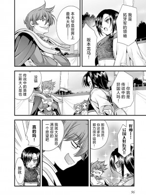 [鳴瀬ひろふみ] 戦国ランス 卷之五 [欶澜汉化组] [DL版]_100