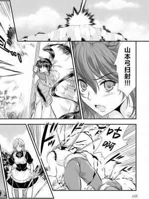 [鳴瀬ひろふみ] 戦国ランス 卷之五 [欶澜汉化组] [DL版]_178