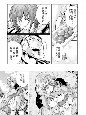 [鳴瀬ひろふみ] 戦国ランス 卷之五 [欶澜汉化组] [DL版]_026