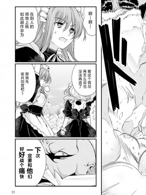 [鳴瀬ひろふみ] 戦国ランス 卷之五 [欶澜汉化组] [DL版]_095