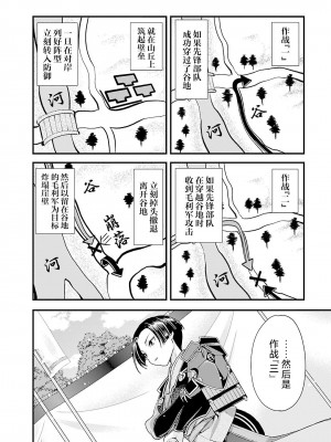 [鳴瀬ひろふみ] 戦国ランス 卷之五 [欶澜汉化组] [DL版]_079