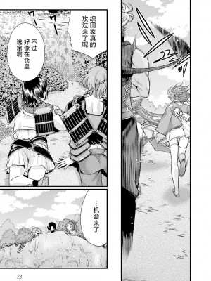 [鳴瀬ひろふみ] 戦国ランス 卷之五 [欶澜汉化组] [DL版]_076