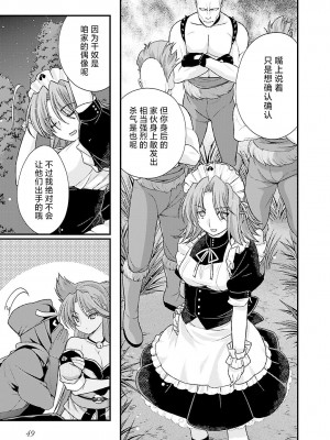 [鳴瀬ひろふみ] 戦国ランス 卷之五 [欶澜汉化组] [DL版]_052