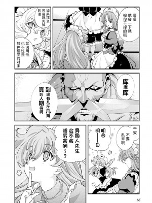 [鳴瀬ひろふみ] 戦国ランス 卷之五 [欶澜汉化组] [DL版]_019