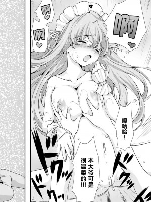 [鳴瀬ひろふみ] 戦国ランス 卷之五 [欶澜汉化组] [DL版]_141