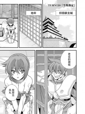 [鳴瀬ひろふみ] 戦国ランス 卷之五 [欶澜汉化组] [DL版]_008